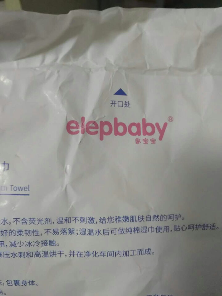 象宝宝（elepbaby）旅行一次性浴巾 纯棉材质 干湿两用 便携速干酒店宾馆非压缩浴巾 140x70cm单条装怎么样，好用吗，口碑，心得，评价，试用报告,第3张