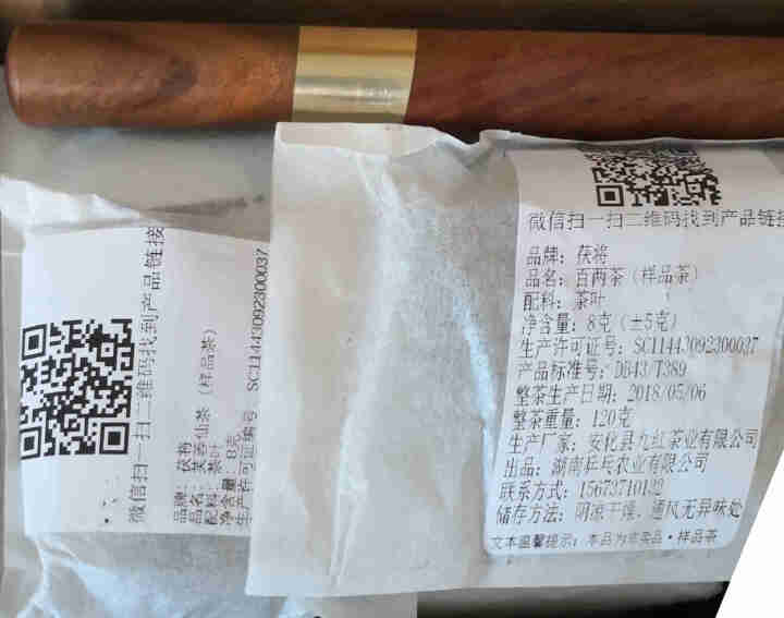 茯将 湖南安化黑茶 2018年400克匠心茯茶 茯砖茶 金花茂盛怎么样，好用吗，口碑，心得，评价，试用报告,第2张