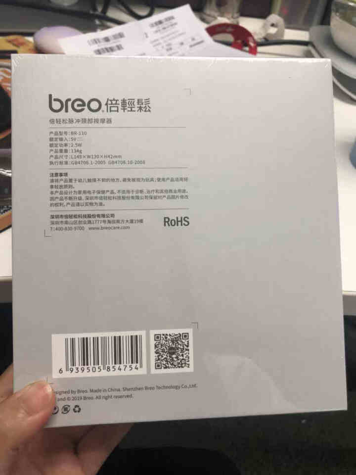 倍轻松（breo）脉冲颈椎按摩器 颈部按摩仪 经络电脉冲针灸护颈仪 脖子按摩怎么样，好用吗，口碑，心得，评价，试用报告,第3张