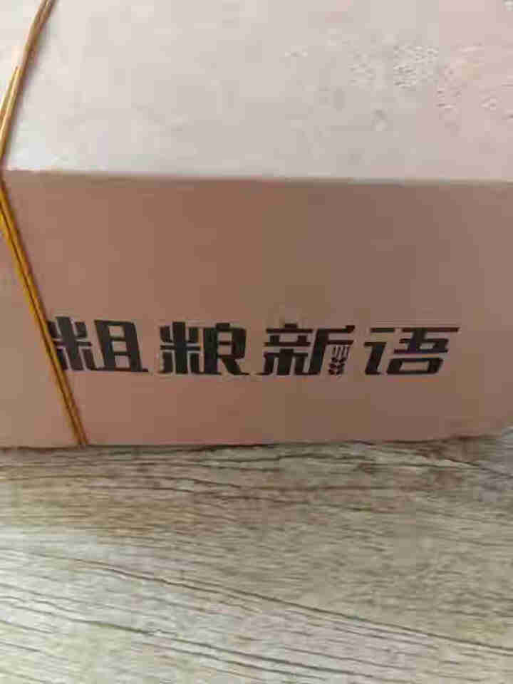 粗粮新语【顺丰航空手工现做】健身全麦面包切片无油代餐早餐杂粮欧包饼干糕点吐司无蔗糖麸皮食怎么样，好用吗，口碑，心得，评价，试用报告,第2张