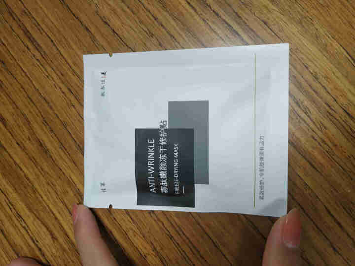 敷尔佳佳幂 冻干粉面膜5片/盒 固态精华 补水保湿提亮肤色紧致细纹舒缓修护 男女 寡肽冻干面膜一片装（无盒*新老包装随机发）怎么样，好用吗，口碑，心得，评价，试,第2张