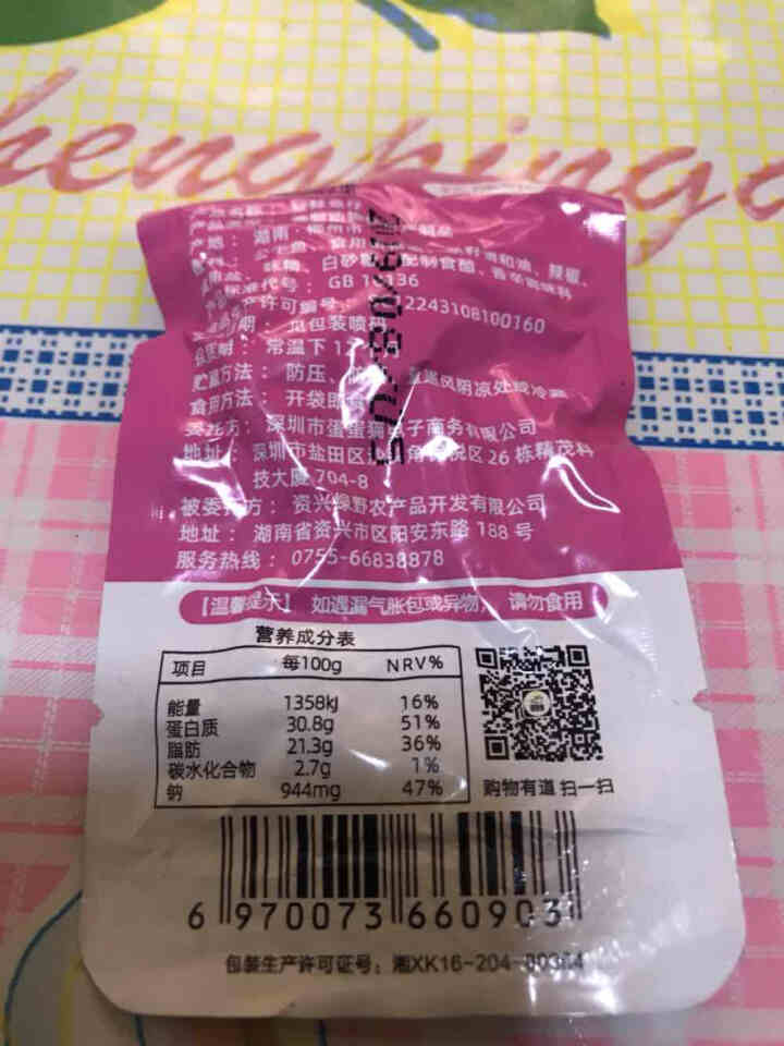 蛋蛋猫东江鱼湖南特产香辣小鱼仔麻辣零食大礼包鱼干鱼仔小吃休闲零食 小鱼仔 猛辣鱼仔5包（9.9部分地区包邮）怎么样，好用吗，口碑，心得，评价，试用报告,第4张