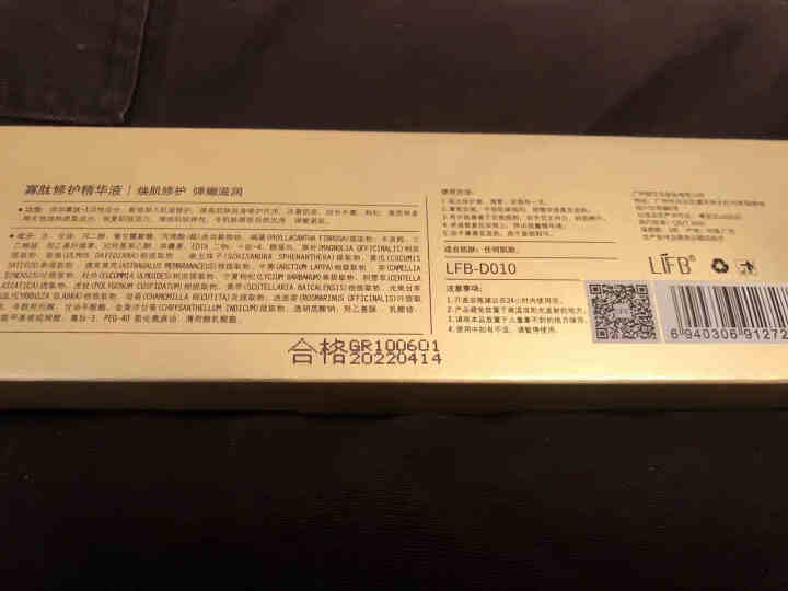 立肤白新品舒缓绿藻眼膜贴消痘冻干粉寡肽原液修护眼部水光亮肤补水保湿提拉紧致安瓶精华液 面部精华 寡肽修护美肌精华液 5支怎么样，好用吗，口碑，心得，评价，试用报,第3张