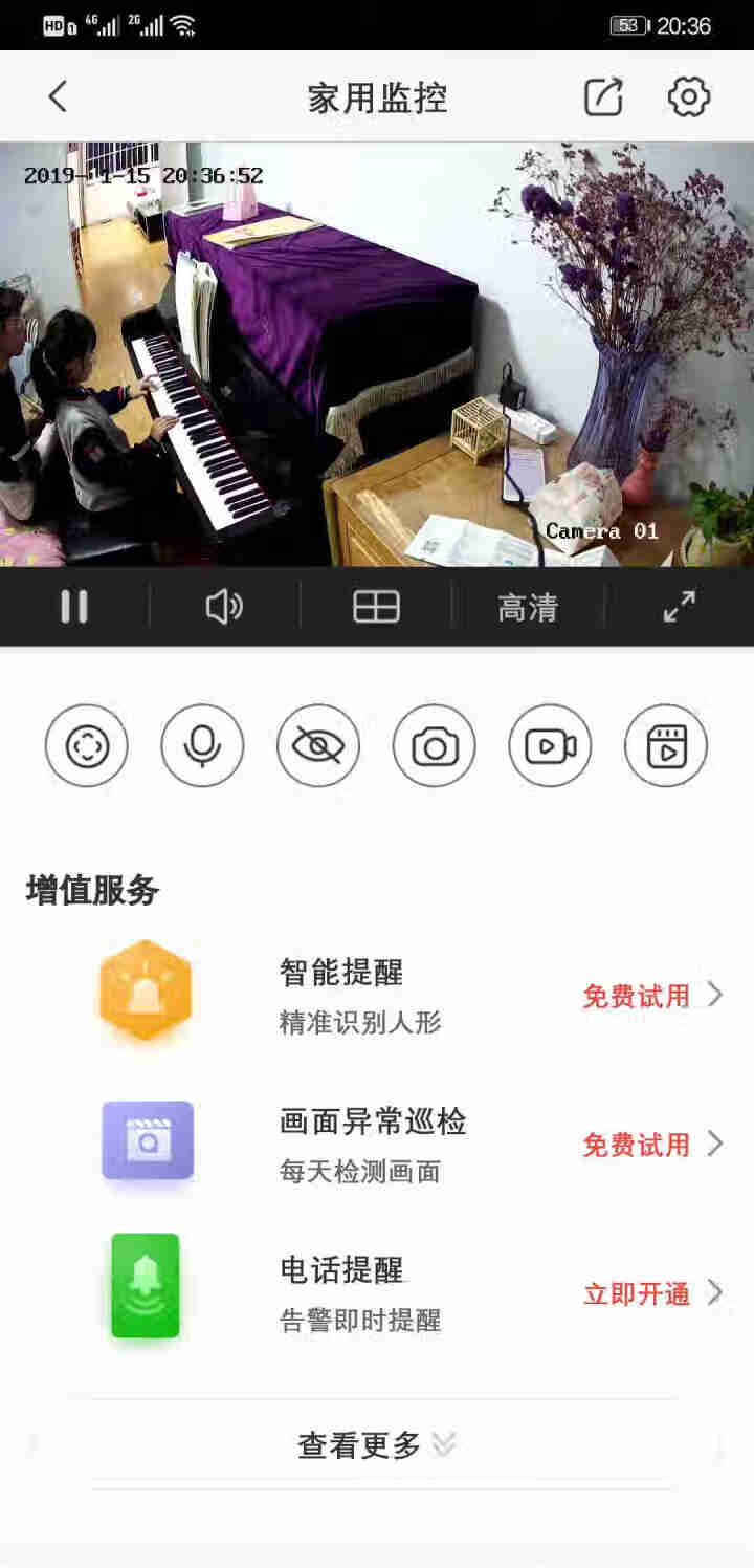 海康威视无线云台摄像机无线蜗牛摄像头可手机远程高清夜视支持语音对讲是您的看店小卫士 E42H,第7张