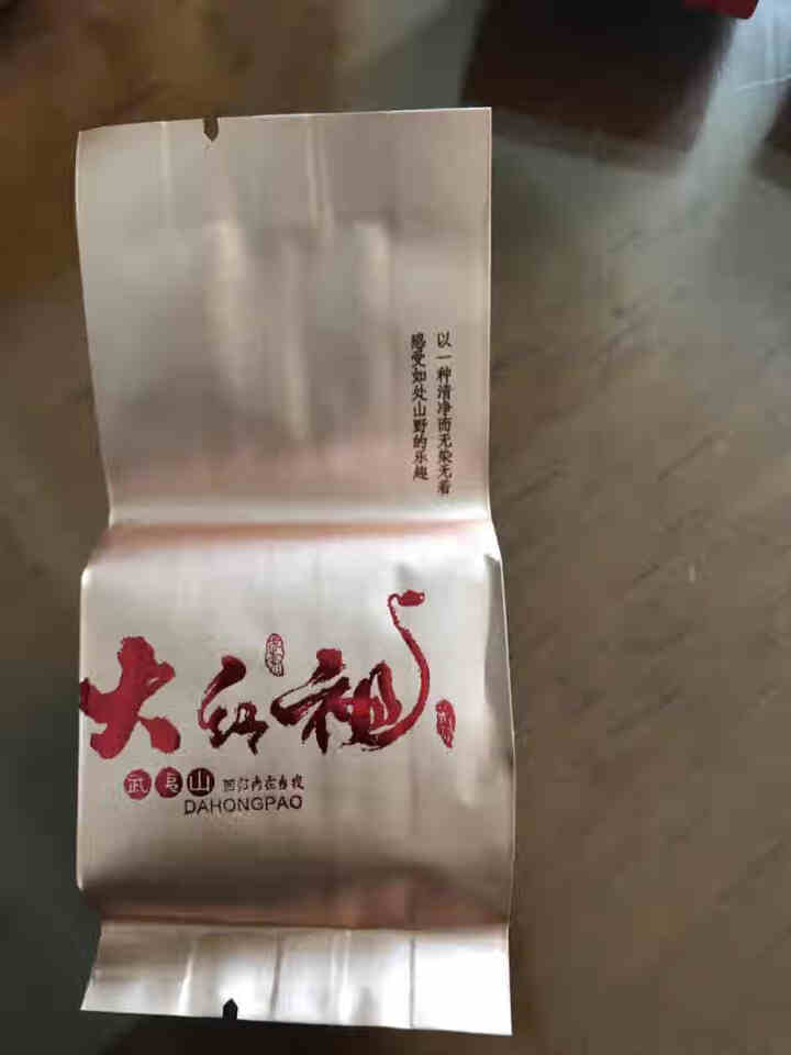 茶叶2019新茶大红袍武夷岩茶茶叶礼盒装浓香型袋泡装 铁盒礼品装 大红袍金骏眉正山小种品尝装怎么样，好用吗，口碑，心得，评价，试用报告,第4张