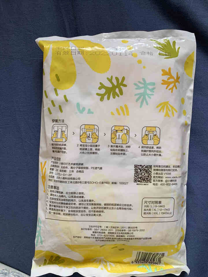 小鹿叮叮 艺术家纸尿裤 宝宝超薄尿不湿 男女宝宝通用 试用装 L码6片怎么样，好用吗，口碑，心得，评价，试用报告,第3张