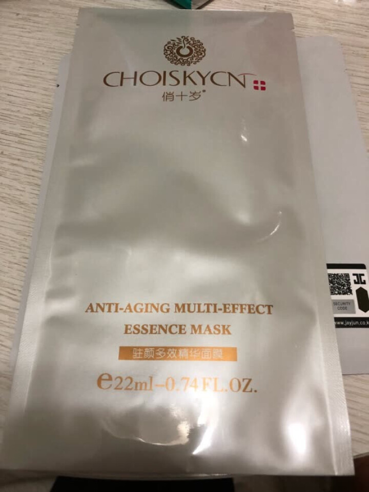 俏十岁（CHOISKYCN）驻颜多效精华面膜22ml*5片（补水保湿 紧致 提亮肤色）怎么样，好用吗，口碑，心得，评价，试用报告,第4张