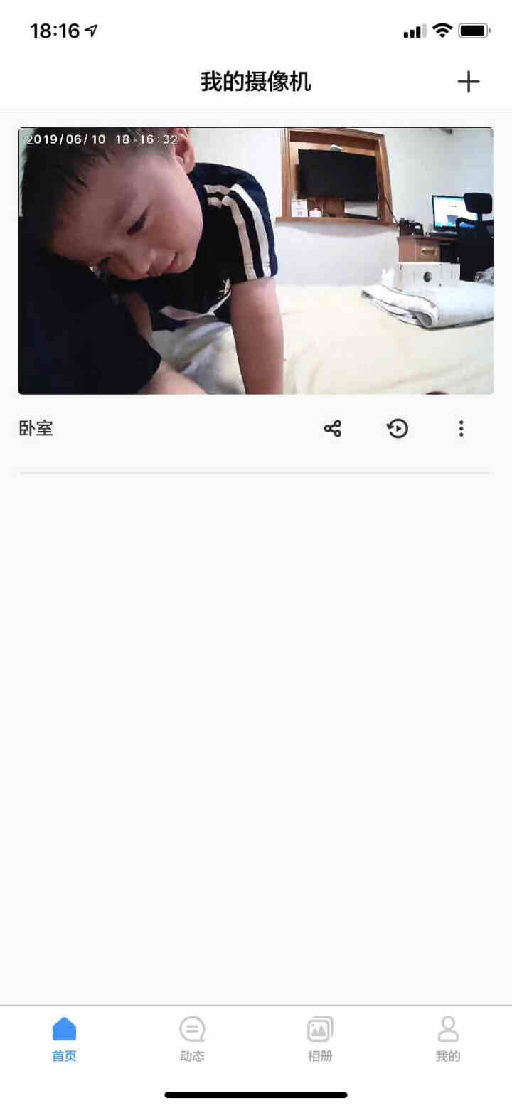 华为（HUAWEI） 1080P智能高清监控摄像头家用360度全景云台版无线网络监控器手机远程摄像机 1080P标配(不带卡)怎么样，好用吗，口碑，心得，评价，,第4张