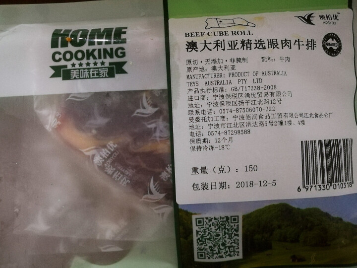 【领卷立减20元】澳柏优  澳洲进口谷饲原切非腌制牛排生鲜牛肉    眼肉家庭牛排套餐 澳大利亚精选眼肉牛排150克装（1片）怎么样，好用吗，口碑，心得，评价，,第3张