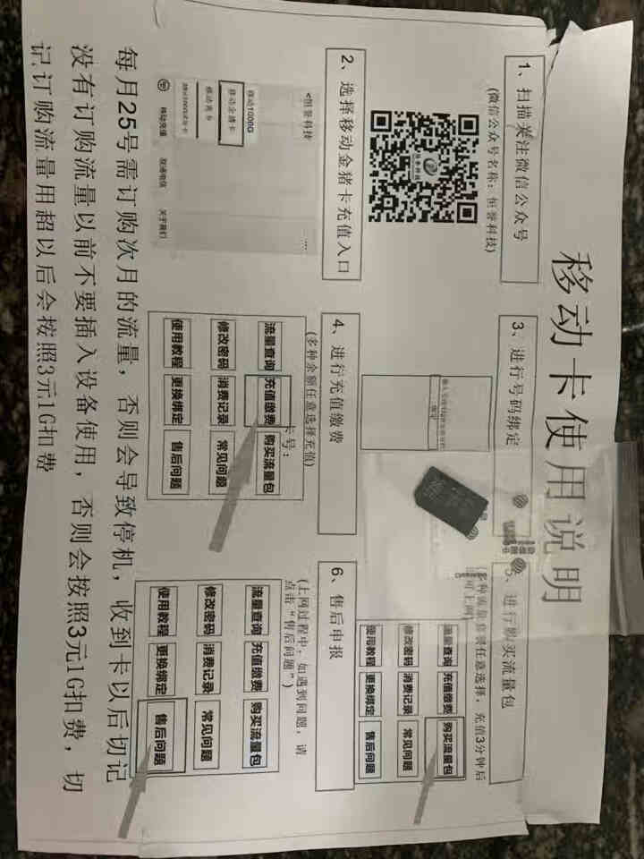 中国移动 移动流量卡4G手机上网卡无限流量卡全国不限速不限量0月租全国通用19元100G全国流量 移动流量卡29元60G不限速（一卡多套餐自由选择）怎么样，好用,第3张