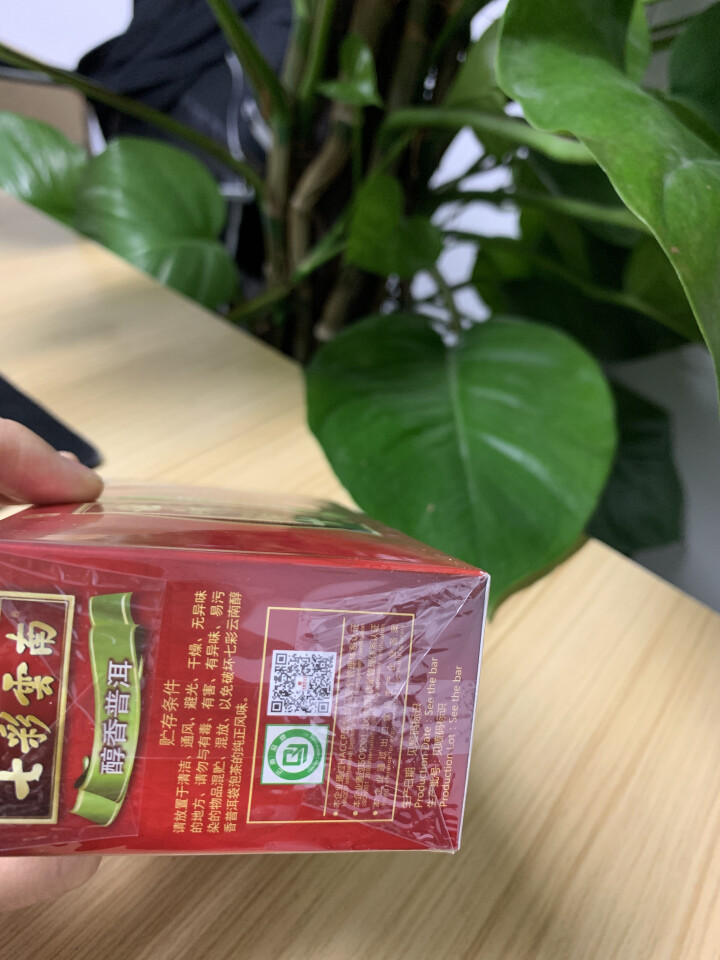 【买2送1】七彩云南 普洱茶 云南 茶叶 袋泡茶 普洱熟茶 普洱生茶 散茶 办公饮品 醇香 熟茶 50克怎么样，好用吗，口碑，心得，评价，试用报告,第4张