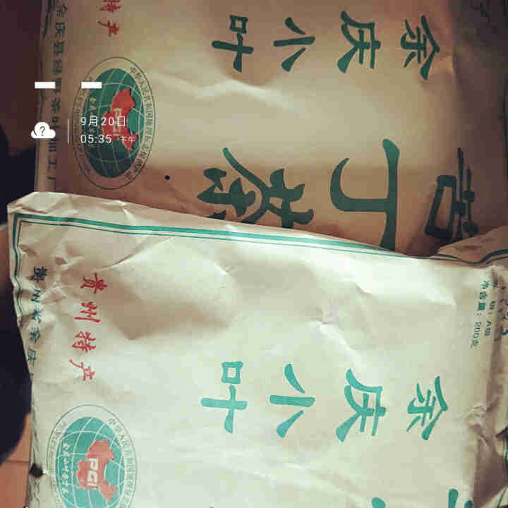 余庆小叶苦丁茶贵州 何江同款袋泡茶200g 发酵非特级野生正品茶叶包嫩芽苦丁茶怎么样，好用吗，口碑，心得，评价，试用报告,第2张