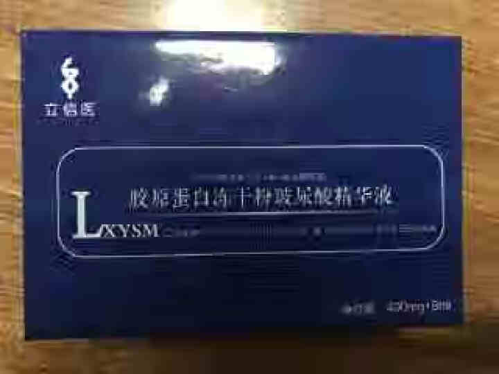 立信医(LXYSM) 胶原蛋白冻干粉玻尿酸精华液修护去淡化祛痘印改善痘坑收缩毛孔 （400mg+8g）1对怎么样，好用吗，口碑，心得，评价，试用报告,第2张