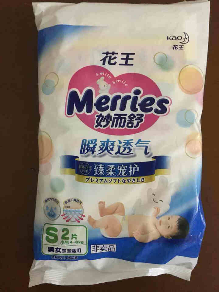 【旗舰店】花王（Merries）妙而舒瞬爽透气 婴儿纸尿裤小号尿不湿（4,第3张