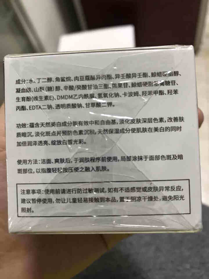 美白祛斑霜淡化斑点补水保湿男女去黄黑褐斑雀斑遗传斑晒斑老年斑去斑膏产品 一瓶使用装【一瓶特惠158元】怎么样，好用吗，口碑，心得，评价，试用报告,第3张