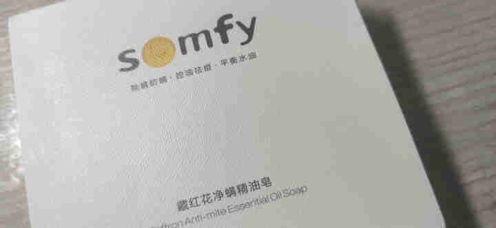 【官方旗舰 】somfy藏红花净螨精油皂 非海盐皂洁面 抖音网红同款除螨手工皂 沐浴去螨虫控油祛痘皂 藏红花净螨皂 1盒100g怎么样，好用吗，口碑，心得，评价,第2张