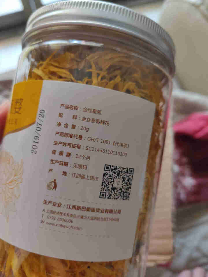 新婺菊花茶金丝皇菊大朵菊花茶一朵一杯贡菊花草茶罐装散装 约50朵/罐 泡开6,第3张