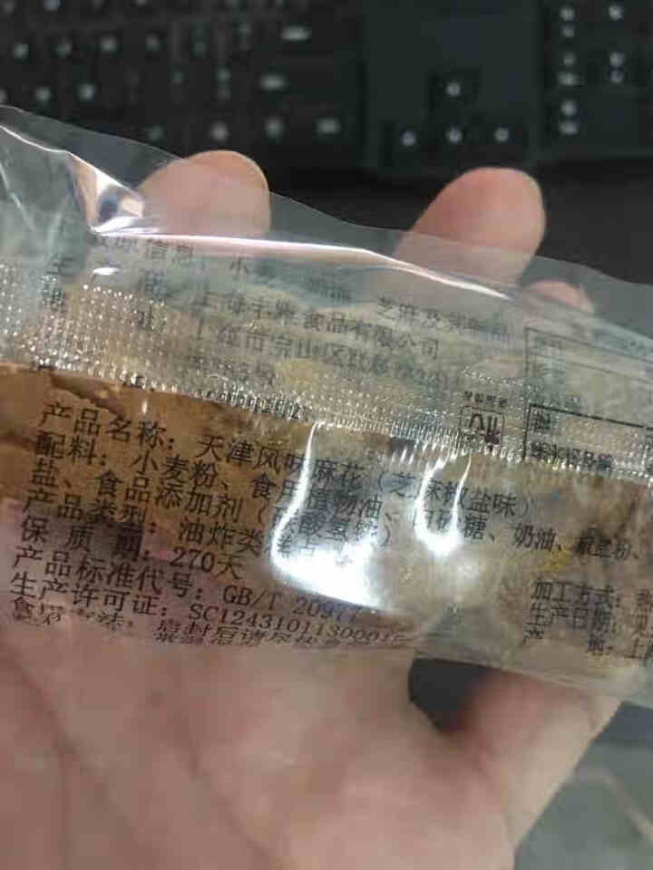 天津麻花500g特产传统糕点心甜咸味散装香酥小麻花整箱小吃怎么样，好用吗，口碑，心得，评价，试用报告,第3张