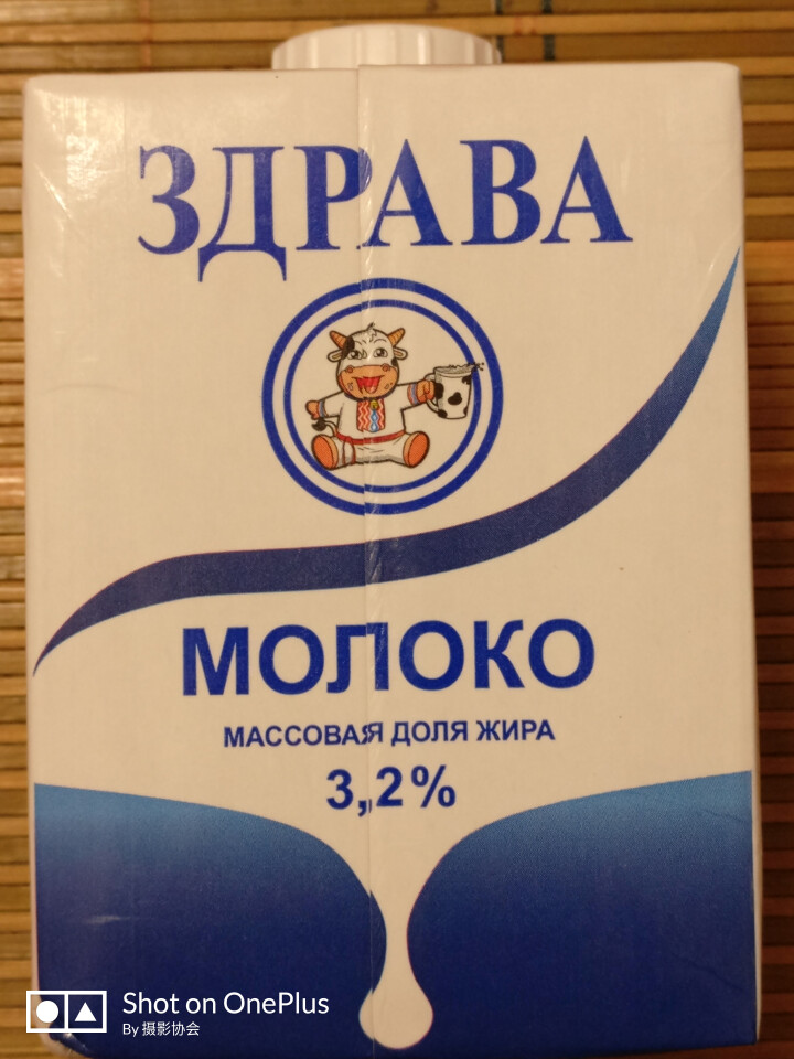 白罗斯原装进口牛奶 欧惠特纯牛奶 3.2%500ml*12盒脱脂儿童早餐牛奶整箱 500ml  1盒【新日期】怎么样，好用吗，口碑，心得，评价，试用报告,第4张