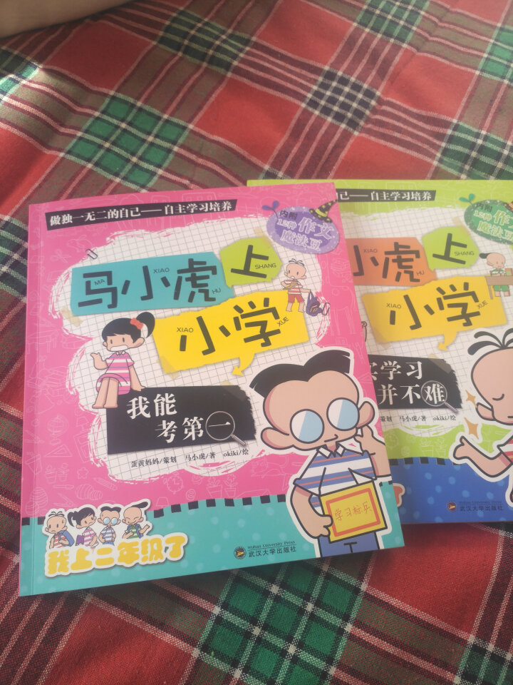 正版马小虎小学全4册小学生课外阅读书籍低年级读物7,第3张