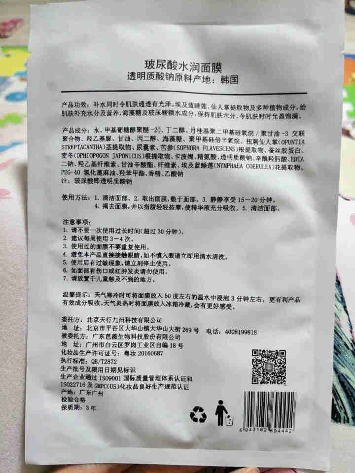 肌摩【JIMO】玻尿酸水光面膜高保湿补水锁水亮肤韩国进口小分子强渗透25ml*5贴/盒 升级版 1贴【试用装】怎么样，好用吗，口碑，心得，评价，试用报告,第3张