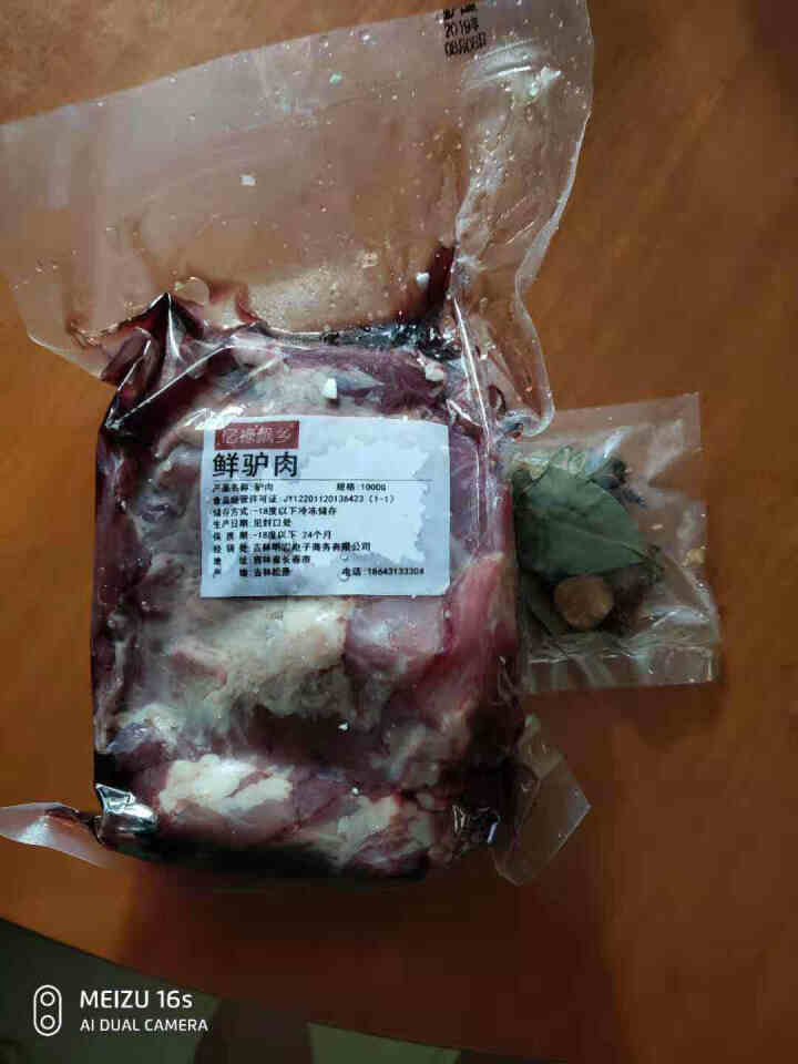 亿禄飘乡 驴肉新鲜 非鹿肉 驴肉生鲜 1000g 野味 烧烤 烤肉怎么样，好用吗，口碑，心得，评价，试用报告,第3张