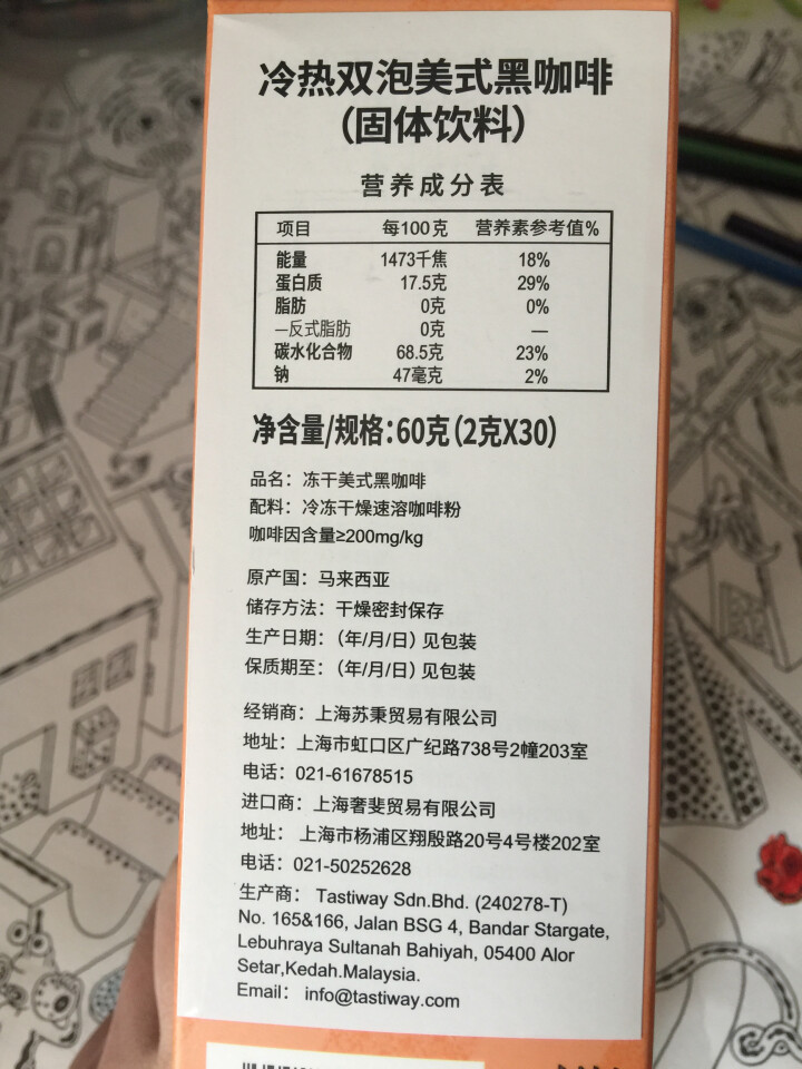 奢啡 哥伦比亚冻干奢斐咖啡无糖添加纯黑冻干速溶咖啡粉原装进口咖啡 30支怎么样，好用吗，口碑，心得，评价，试用报告,第3张