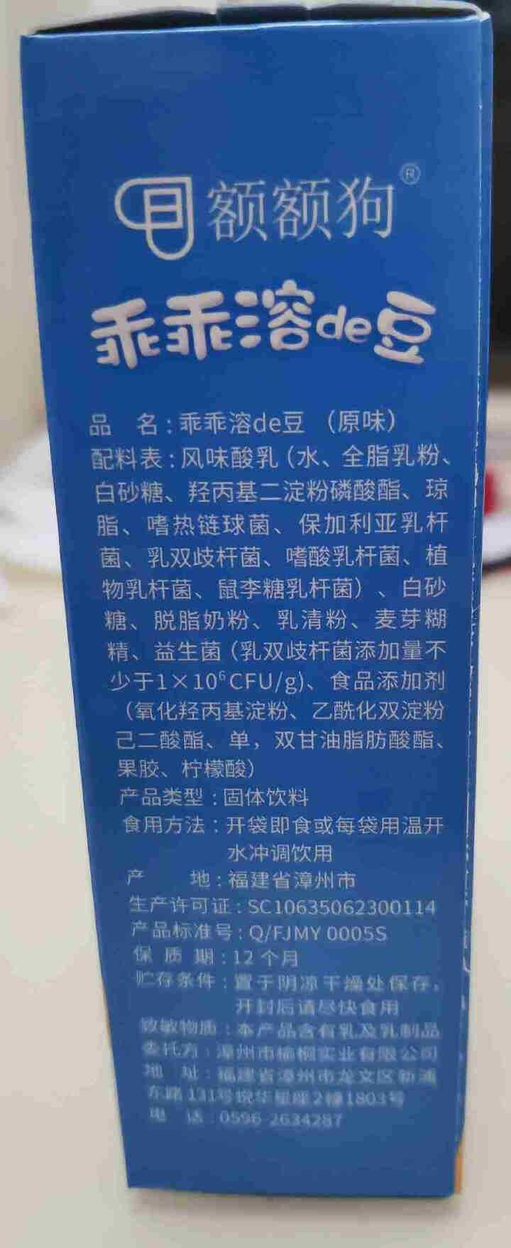 【额额狗】儿童零食益生菌酸奶溶豆豆入口即化溶豆儿童辅食 原味怎么样，好用吗，口碑，心得，评价，试用报告,第4张