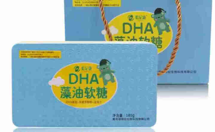 哈尼康DHA藻油软糖180g/盒儿童孕妇用脑眼睛物理提取 蓝莓味怎么样，好用吗，口碑，心得，评价，试用报告,第2张