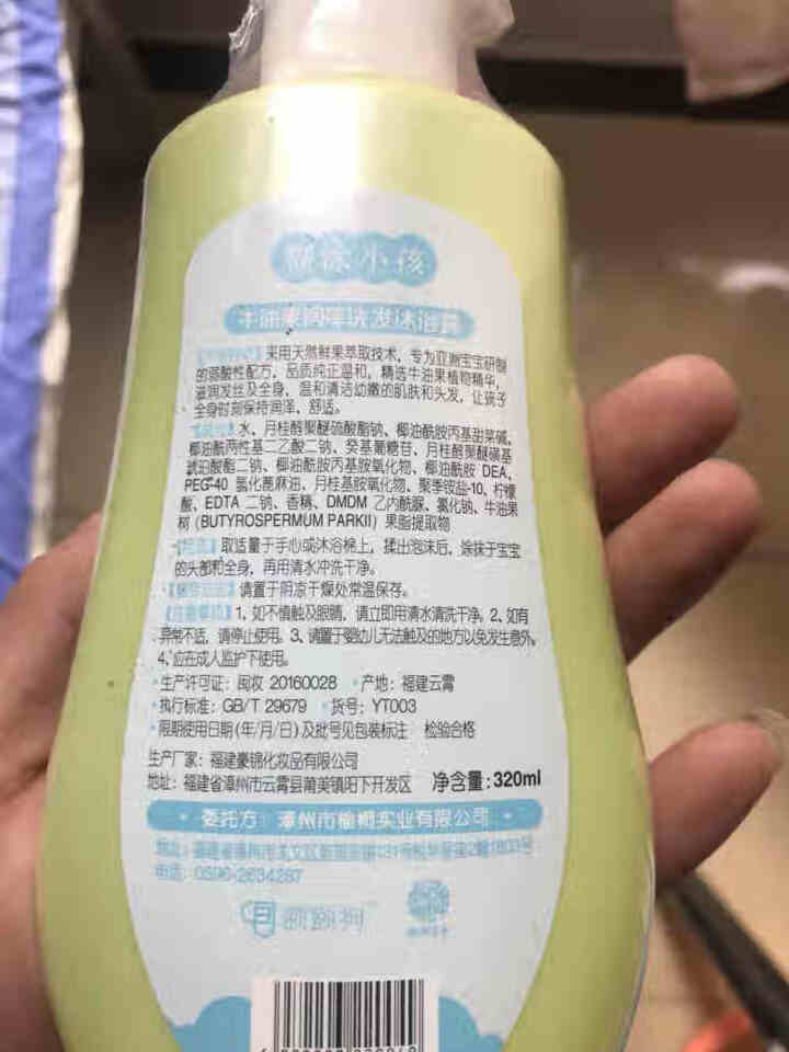 糊涂小孩儿童洗发露沐浴露 320ml 清新润肤儿童洗发沐浴露二合一 牛油果洗发沐浴露二合一怎么样，好用吗，口碑，心得，评价，试用报告,第3张