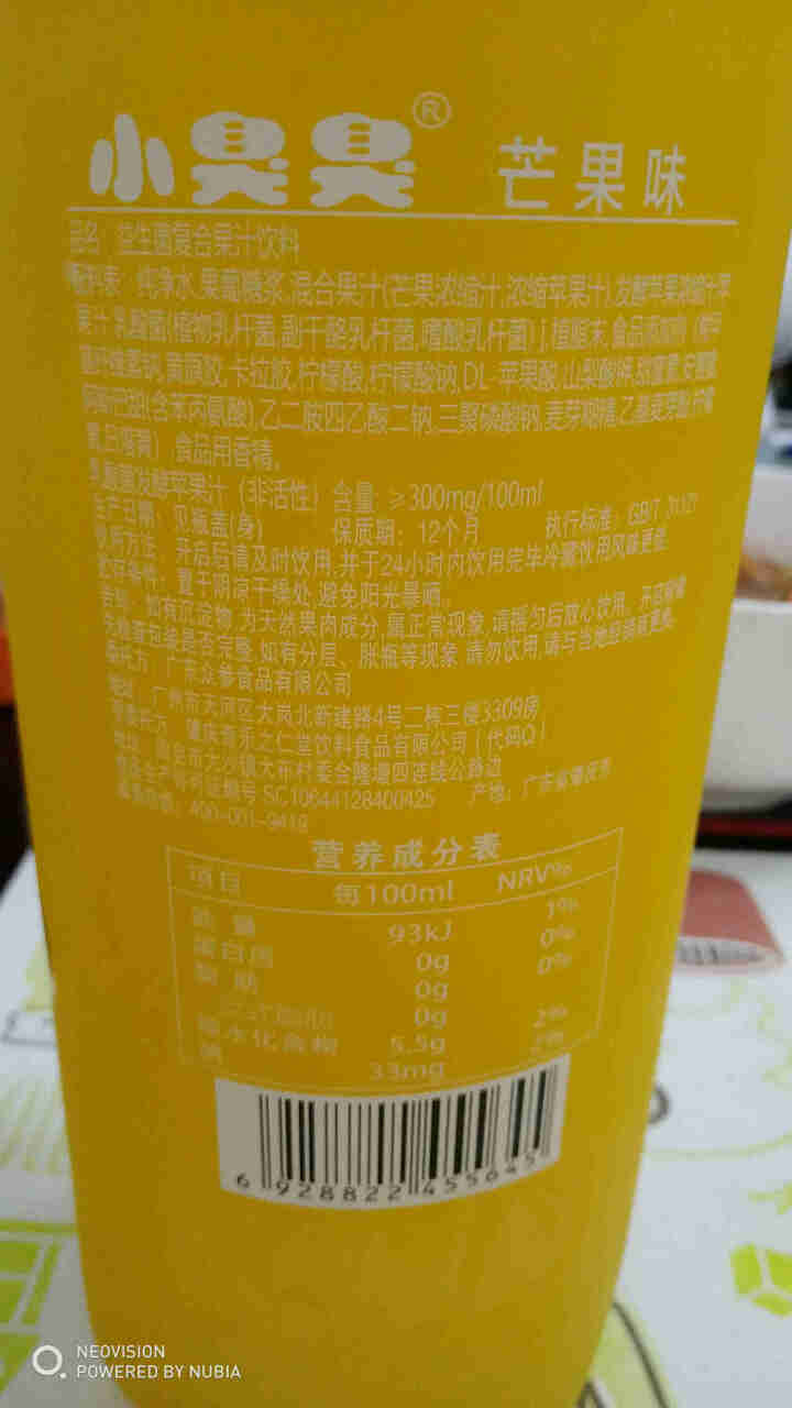 小臭臭益生菌复合果汁饮料芒果风味1.25L*6瓶/箱(果汁含量≥30%) 1.25L/瓶怎么样，好用吗，口碑，心得，评价，试用报告,第4张