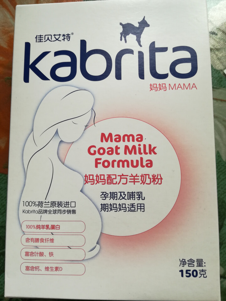 佳贝艾特（kabrita）妈妈孕妇羊奶粉 孕前 孕中期 哺乳期 产妇配方奶粉} 荷兰原装进口 妈妈奶粉 150g*1盒怎么样，好用吗，口碑，心得，评价，试用报告,第2张