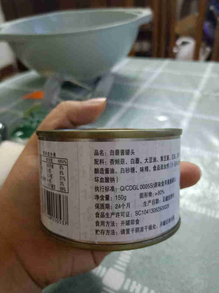 【呼伦贝尔馆】左旗牧场白蘑酱原味蘑菇酱拌面酱素食酱下饭酱 原味150g/罐怎么样，好用吗，口碑，心得，评价，试用报告,第4张