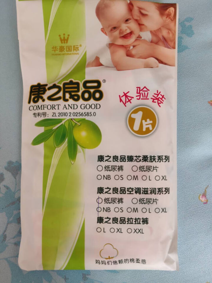 康之良品 空调+滋润 轻薄棉柔尿不湿 电商尊贵装试用装*4片 纸尿裤NB初生码怎么样，好用吗，口碑，心得，评价，试用报告,第4张