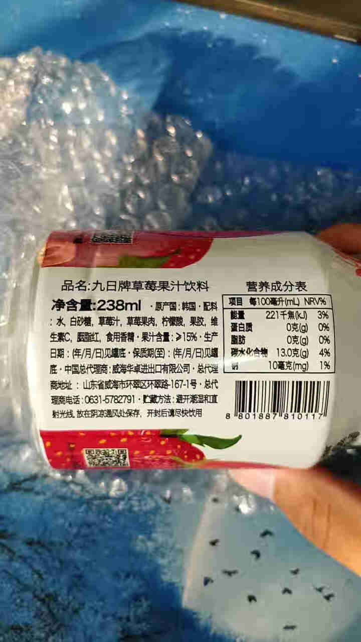 【邮政包邮】九日韩国进口果味饮品  果汁饮料 情人节送女友 聚会果饮礼盒装 加糖草莓单瓶238Ml怎么样，好用吗，口碑，心得，评价，试用报告,第4张