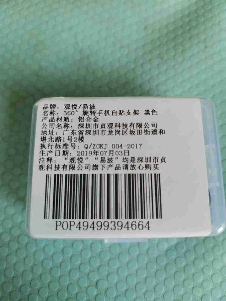 观悦 手机支架 指环扣桌面ipad懒人支架 可搭配车载磁吸全金属使用 便携超薄支架 苹果华为小米通用 钢琴黑怎么样，好用吗，口碑，心得，评价，试用报告,第2张