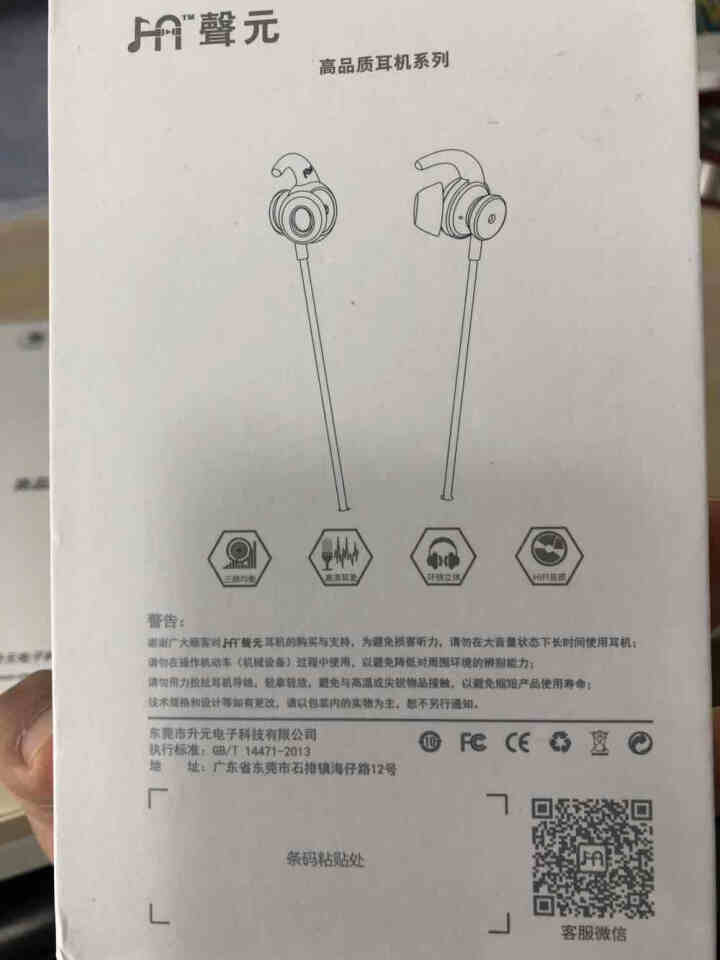 elhearing 高音质HIFI重低音 有线入耳式三动圈六单元耳机线控带麦小米华为苹果手机电脑通用 金色 多单元动圈版怎么样，好用吗，口碑，心得，评价，试用报,第4张