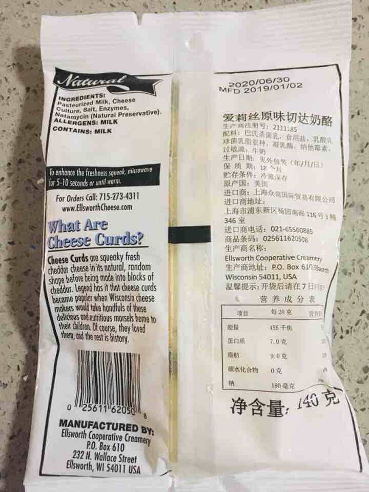 爱莉丝奶酪美国进口天然半硬质奶酪切达奶酪凝乳即食烹饪四种口味可选140g 切达奶酪原味140克怎么样，好用吗，口碑，心得，评价，试用报告,第3张