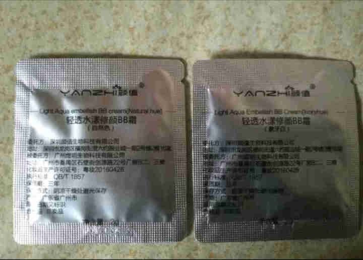 颜值（YANZHI）轻透水漾修颜BB霜2g*2小样试用装【每日免单前20】 BB霜小样一对怎么样，好用吗，口碑，心得，评价，试用报告,第3张