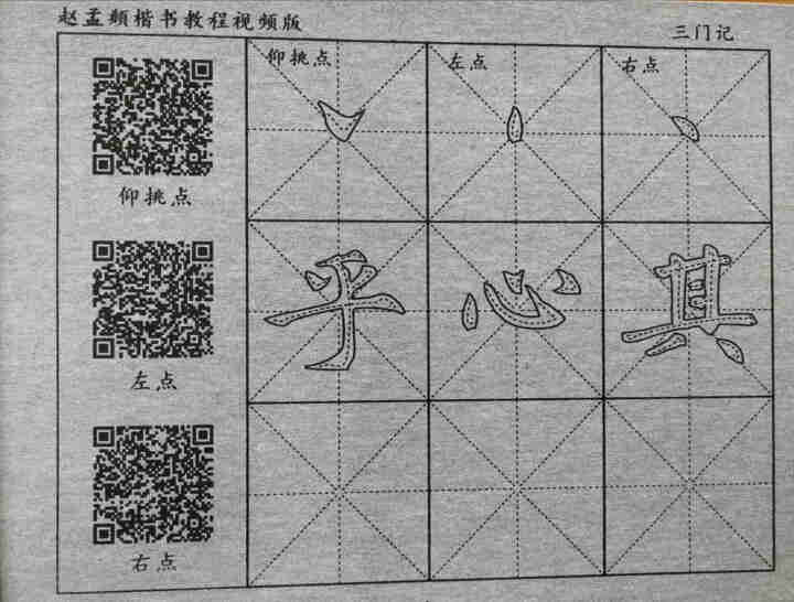 张小凤 初学者小号水写布套装 仿宣纸加厚清水练习书法毛笔水写本字帖儿童米字格笔画空白免墨临摹入门 视频款 赵孟頫（送毛笔+水碟）怎么样，好用吗，口碑，心得，评价,第3张