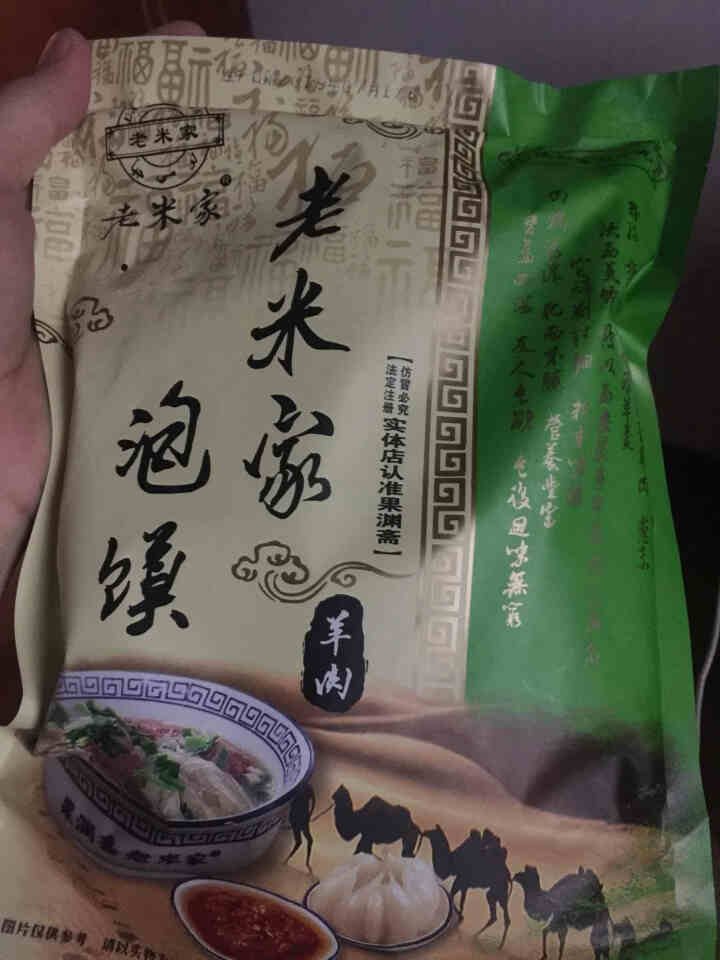 老米家泡馍340g/袋 羊肉泡馍牛肉泡馍 陕西特产西安特色美食清真方便食品 340g*1袋羊肉泡馍怎么样，好用吗，口碑，心得，评价，试用报告,第3张