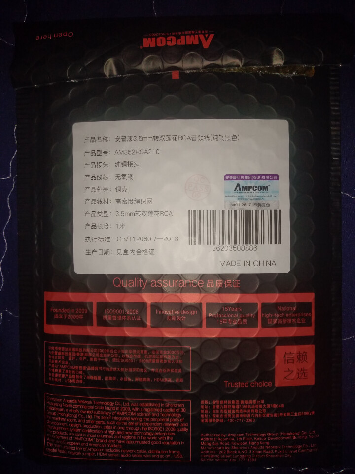 安普康（AMPCOM）音频线一分二 3.5mm转双莲花头2RCA音频线公对公手机电脑音箱音响连接线 3.5mm转双莲花【纯铜黑色】 1米怎么样，好用吗，口碑，心,第2张