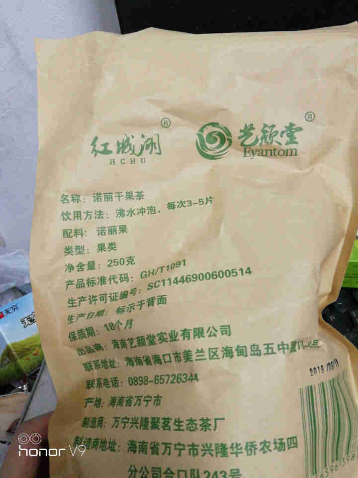 诺丽果干片250g散装 海南特产诺丽果干片酵素 诺丽水果茶新品怎么样，好用吗，口碑，心得，评价，试用报告,第3张