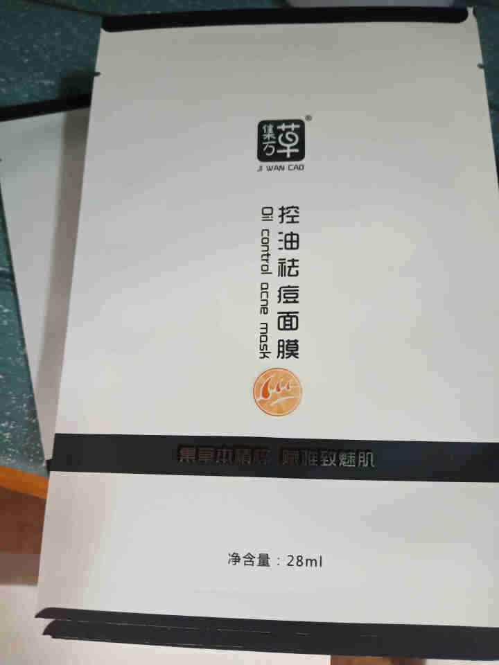 集万草 控油祛痘面膜 补水保湿提亮肤色 清洁祛痘控油改善暗沉 淡化黑头男女学生贴正品 10片怎么样，好用吗，口碑，心得，评价，试用报告,第5张