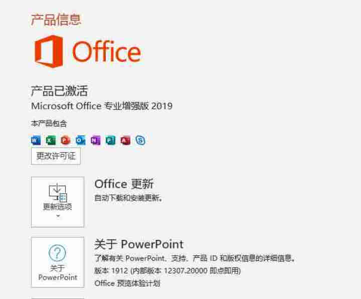 微软office 2016/2019/家庭学生版/小型企业版/365账号订阅版/绑定微软帐户/ 不开票 365全功能1用户 帐号版终身订阅 留邮箱怎么样，好用吗,第4张