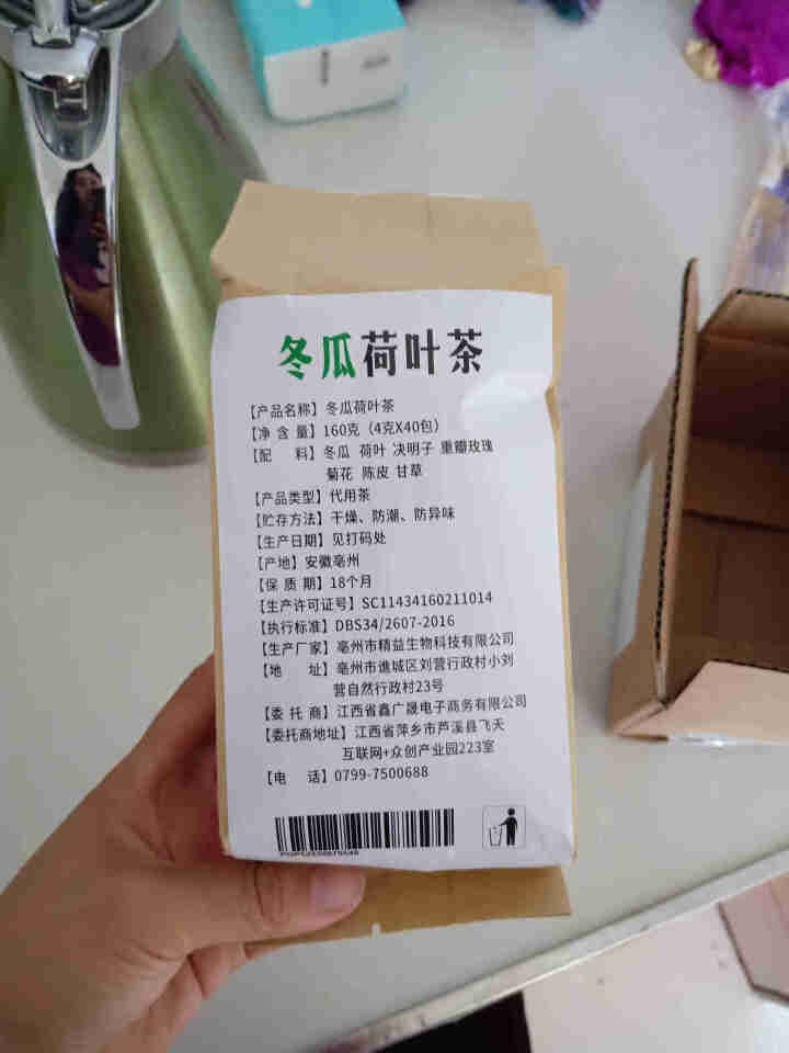 冬瓜荷叶茶独立包装小袋组合养生茶 决明子花草茶160g怎么样，好用吗，口碑，心得，评价，试用报告,第2张