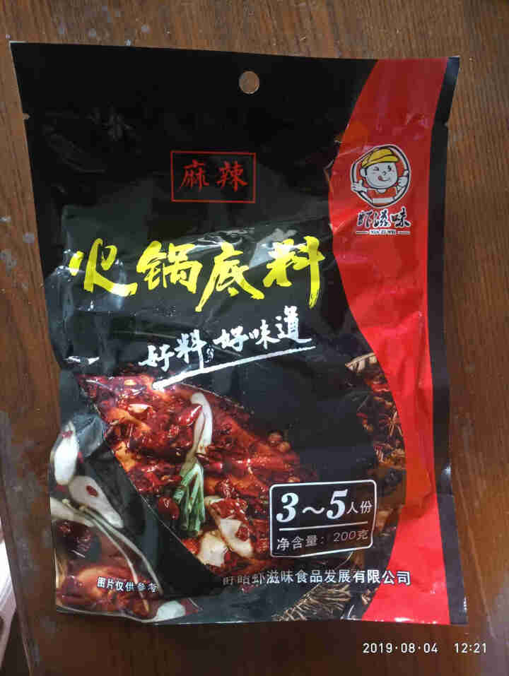 虾滋味麻辣火锅底料调料包自制重庆火锅底料正宗麻辣超辣特辣麻辣小包牛油火锅底料麻辣香辣小包装怎么样，好用吗，口碑，心得，评价，试用报告,第2张