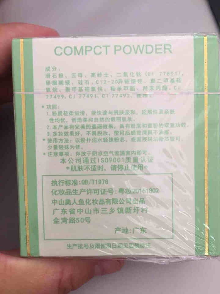 美人鱼清爽美肤粉饼10g 自然遮瑕定妆控油清爽不油腻 019怎么样，好用吗，口碑，心得，评价，试用报告,第3张