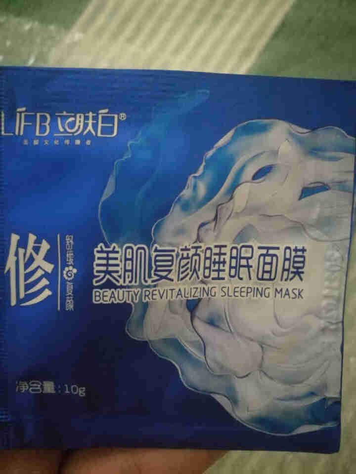 立肤白（LIFB）立肤白 美白保湿睡眠面膜120g(免洗睡膜 夜间修护 滋润亮肤 补水面霜) 体验装3包怎么样，好用吗，口碑，心得，评价，试用报告,第3张