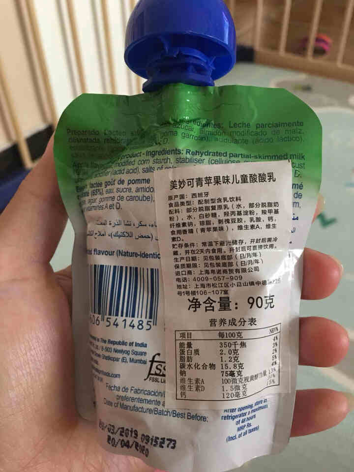 美妙可(me milk)婴儿辅食 青苹果味儿童酸奶酸酸乳90g*4袋进口宝宝酸奶零食 12个月以上怎么样，好用吗，口碑，心得，评价，试用报告,第3张